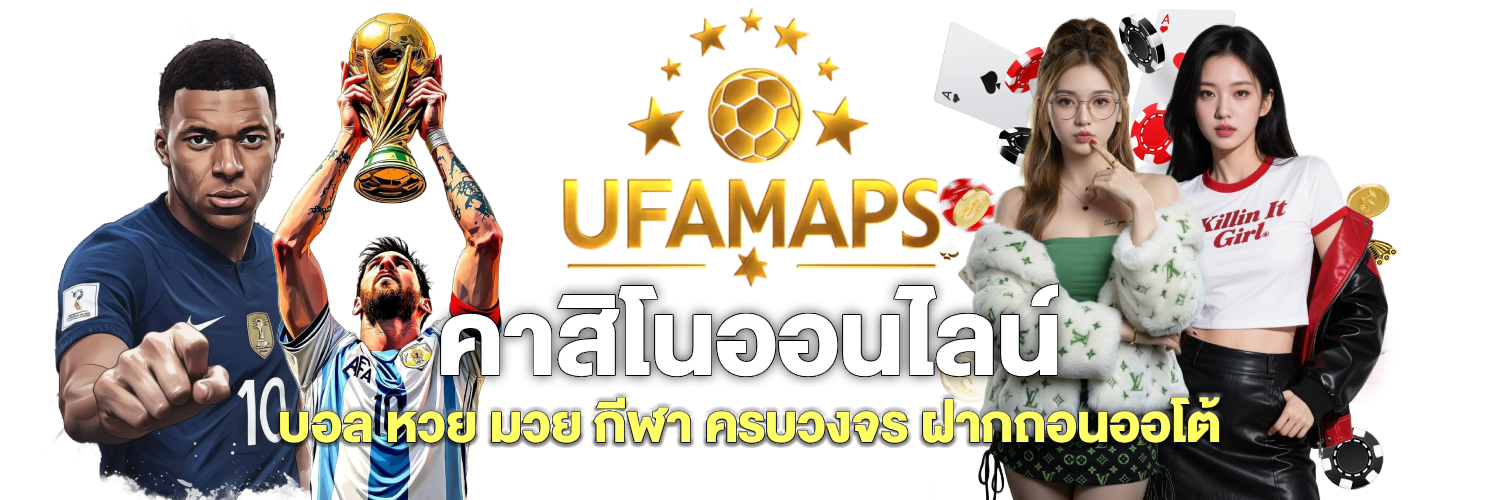 ufamap